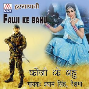 Download track Veer Badiya Shyam Singh