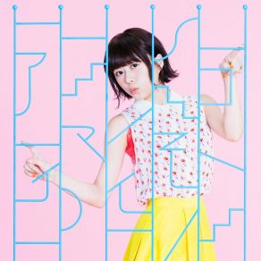 Download track Little Shoegazer Inori Minase