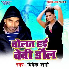 Download track Bolat Hai Baby Doll Vivek Sharma