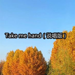 Download track Take Me Hand (说唱版) 村长