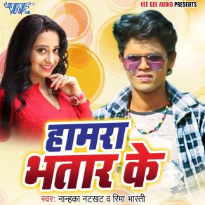 Download track Onne Baje Sahnai Nanhka Natkhat