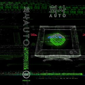 Download track Le Dauphin D'Internet 회사AUTO