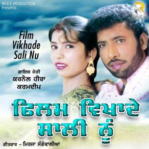 Download track Bapu Ne Bebe Kuti Karamdeep