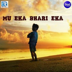 Download track Mu Eka Bhari Eka Lopamudra Dash