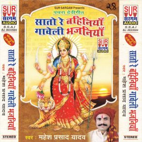 Download track Tohari Dwariya He Lagal Mahesh Prasad Yadav