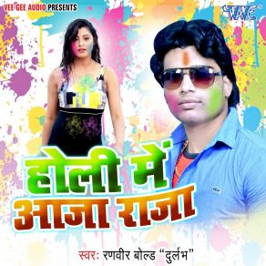 Download track Rangals Jabardasti Ranveer Bold Durlabh