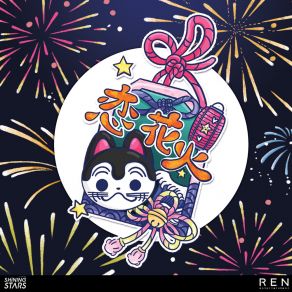 Download track KOI HANABI ShiningStars