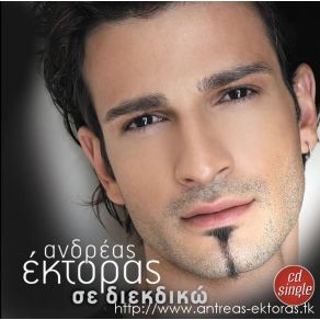 Download track ALIVE ΈΚΤΟΡΑΣ ΑΝΔΡΕΑΣΜΠΕΖΑΙΤΗ ΜΑΡΓΑΡΙΤΑ