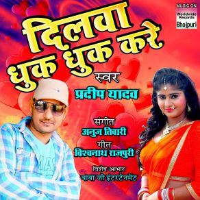 Download track Hamra Se Kaahe Muh Mod Lehlu Pradeep Yadav