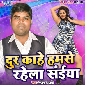 Download track Door Door Kahe Humse Rahela Saiya Ji Umesh Bharti