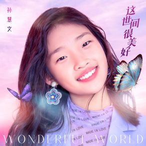 Download track 这世间很美好 (伴奏) 孙慧文