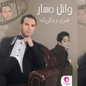 Download track Aam Shouf Khyalat - عم شوف خيالات Wael Jassar