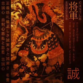 Download track Purpose (目的 Mokuteki) Shogun's Castle