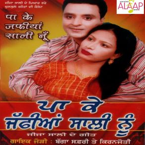 Download track Foto Saali Di Kiranjoti