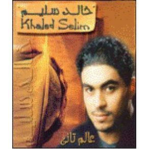 Download track Allah Yasi Alby Khaled Selim