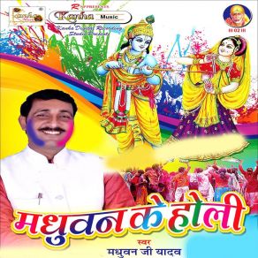 Download track Lal Dhaja Fahra Madhuban Ji Yadav