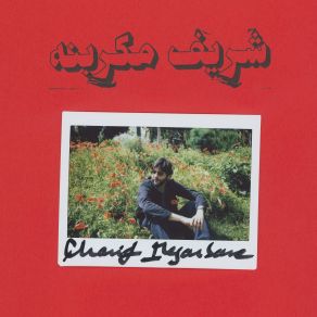 Download track Allarme Charif Megarbane