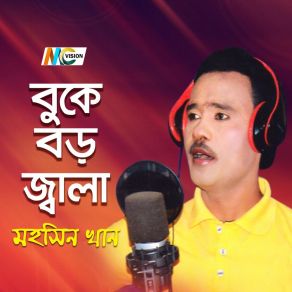 Download track Nishi Raite Ghore Fire Mohsin Khan