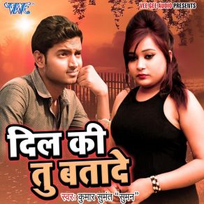 Download track Dil Ki Tu Baat Batade Sumant Kumar