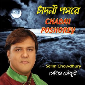 Download track Piyara Re Bala Selim Chowdhury