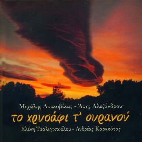 Download track ΝΑΝΟΥΡΙΣΜΑ - ΡΩΣΙΚΟ ΛΟΥΚΟΒΙΚΑΣ ΜΙΧΑΛΗΣ