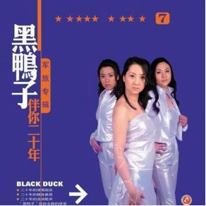 Download track Wang Xingkong Black Duck