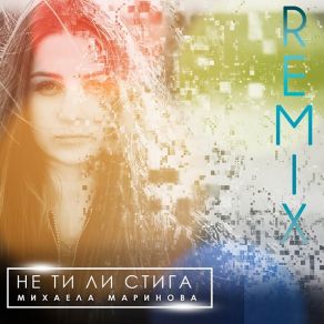 Download track Ne Ti Li Stiga [DJ Ross Club Remix] (Official HD) Mihaela Marinova