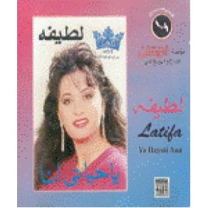 Download track Ya Hayati Ana Latifa