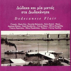 Download track ΠΑΠΑΣ ΠΕΡΑΝΤΑΚΟΣ ΓΙΩΡΓΟΣ