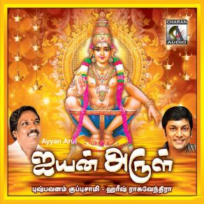 Download track Poi Varava Sami Pushpavanam Kuppusamy