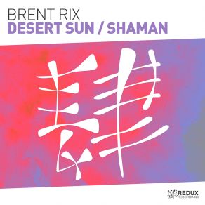 Download track Desert Sun (Extended Mix) Brent Rix