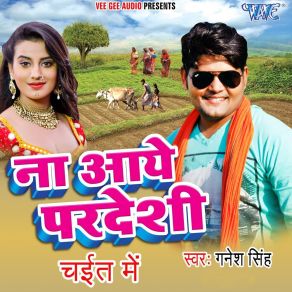 Download track Manawa Na Lagat Ba Ganesh Singh