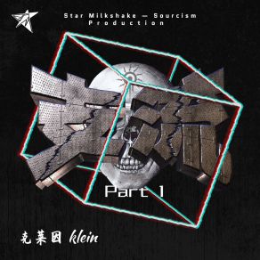 Download track 干燥 克莱因klein