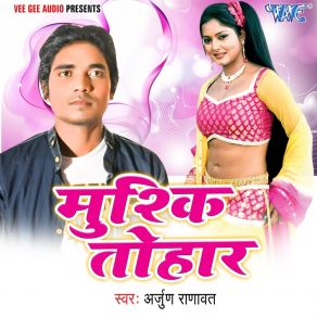 Download track Jawan Bhailu Jabse Arjun Ranawat