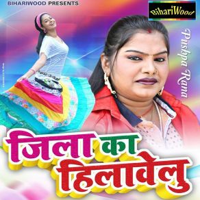 Download track Man Hokhe Ta Boli Mukhiya Ji Pushpa Rana