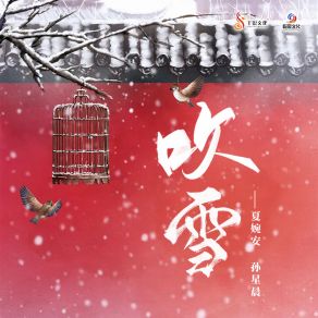 Download track 吹雪 (DJ默涵版) DJ墨涵