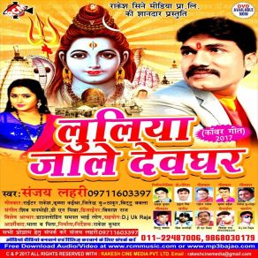 Download track Ganja Dhatura Ganja Pe Sanjay Lahri