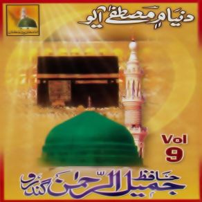 Download track Hin Dunya Main Munhanjo Mustafa Hafiz Jamil Ul Rehman Gandro