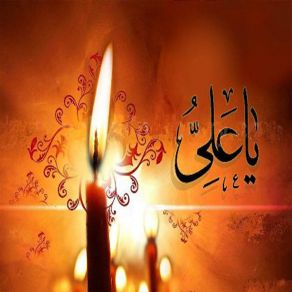 Download track Haye Sakina Muhammad Hussain