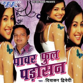 Download track Jawani Kachkachwa Chadal Ba Diwakar Diwedi