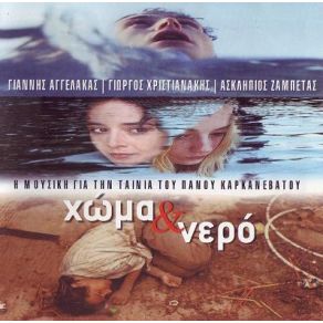 Download track ΠΟΛΗ ΑΓΓΕΛΑΚΑΣ ΓΙΑΝΝΗΣ