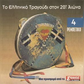 Download track ΚΑΡΑΒΟΤΣΑΚΙΣΜΑΤΑ ΕΥΣΤΑΘΙΟΥ ΔΗΜΗΤΡΗΣ