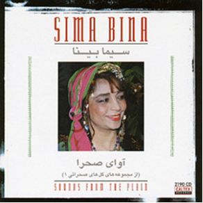 Download track Saghar Sima Bina