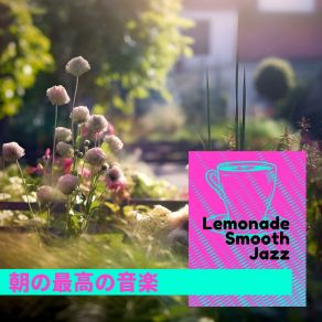 Download track Serene Stroll In Dawn Lemonade Smooth Jazz