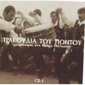 Download track ΣΟΦΙΤΣΑ Μ' ΕΞ' Μ' ΕΒΓΑΙΝΕΙΣ ΧΡΥΣΑΝΘΟΣ