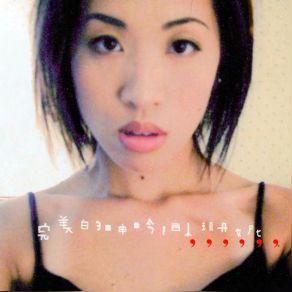 Download track Perfection Sandee Chan