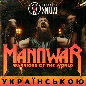 Download track Warriors Of The World Grandma's Smuzi