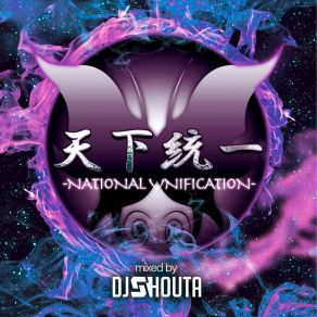 Download track Final Frontier Dj Shouta