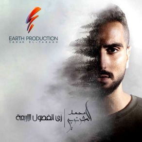 Download track Zay El Fesoul El Arbaa Mohamed El Sharnouby