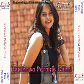 Download track Dekha Kalyug Me Burhawa E Pyar Karichhe Pintu